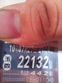 7月のダイジェストその2と7月の収支結果報告